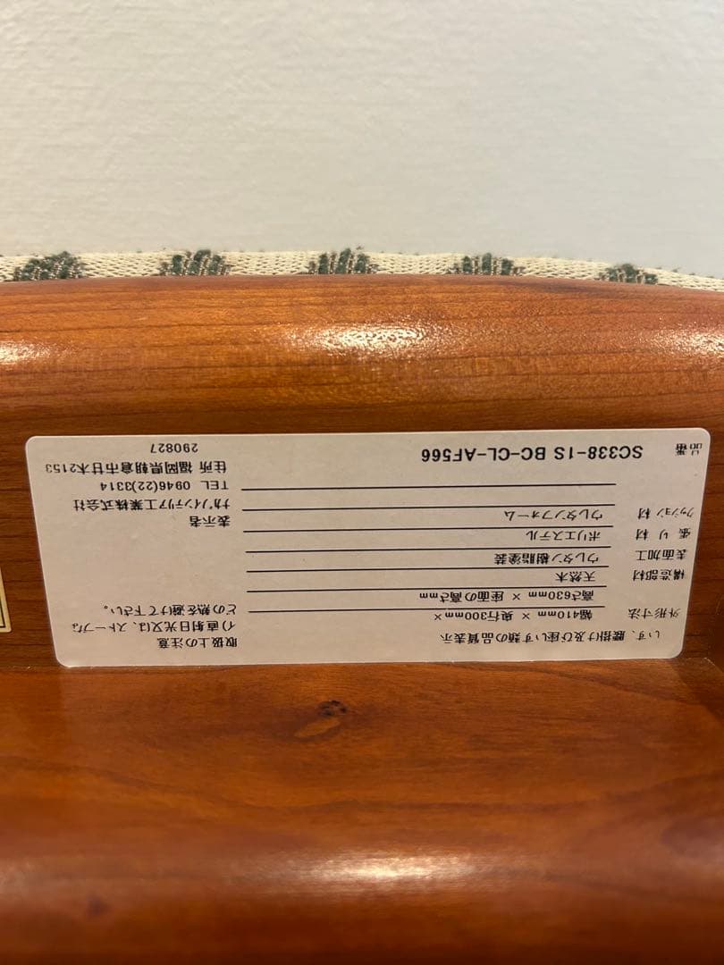 幾何学模様　オーバル型　スツール　木製　HOLM230 amba stool