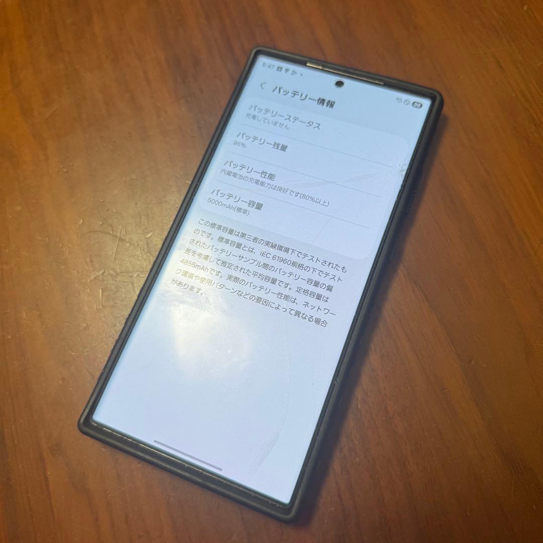 訳あり　Samsung Galaxy S23 Ultra 国内版　sc