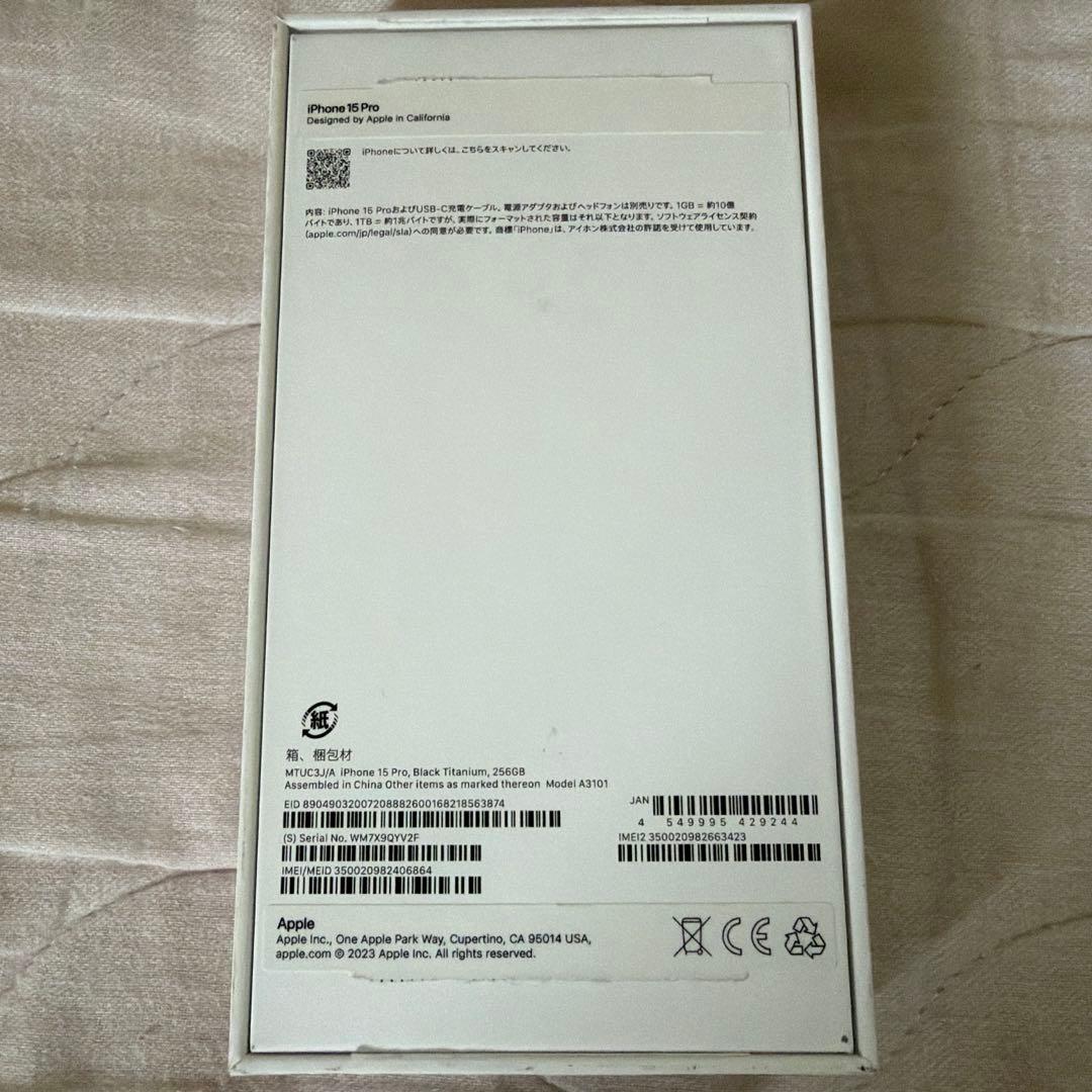 携帯電話本体 iPhone 15pro 256GB