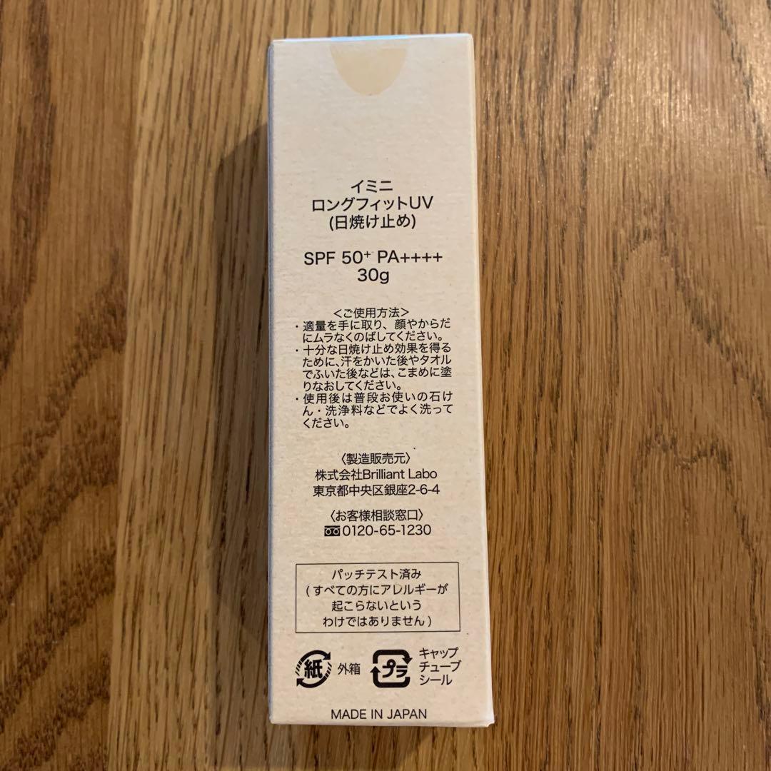 【カサブランカ】imini ロングフィットUV <５本セット>