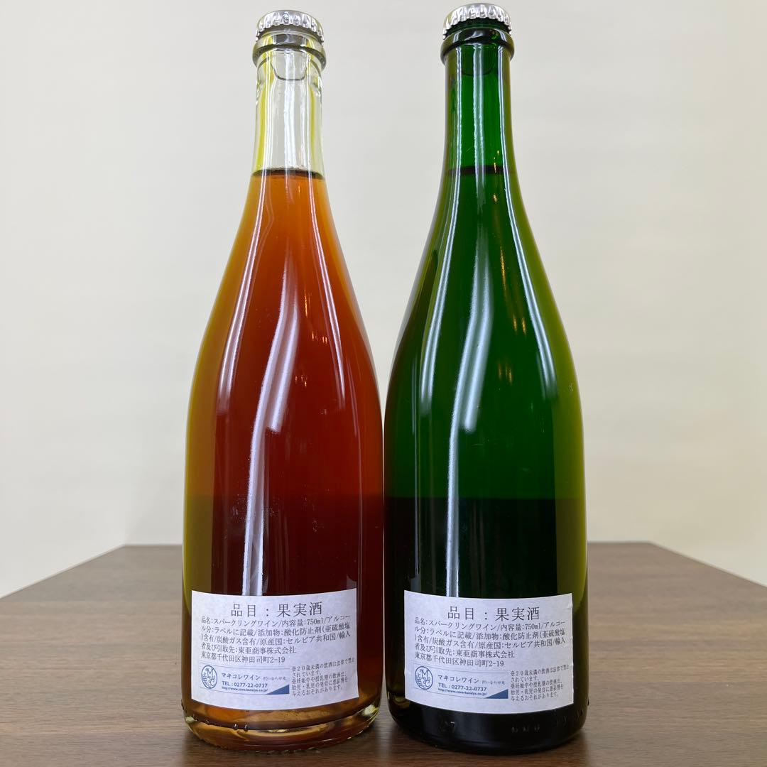 ひろと　スパークリングワイン 飲み比べ　2本セット　シャンパン　1本