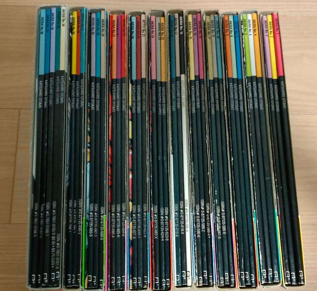 国際版AKIRA 全巻セット 大友克洋