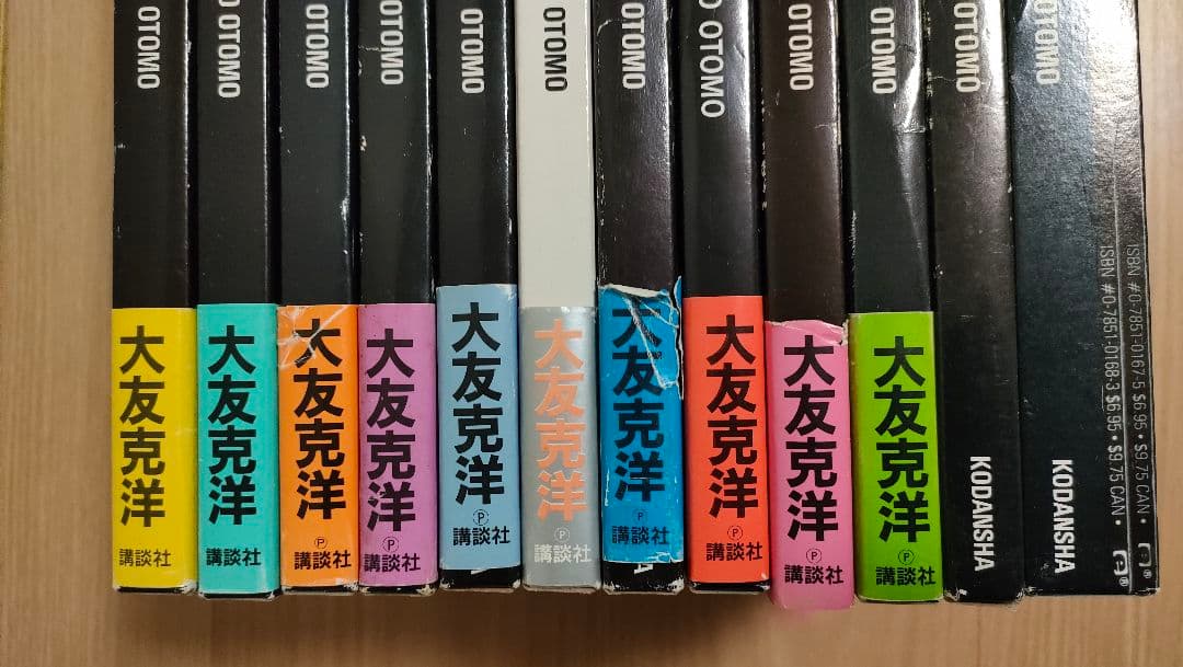 国際版AKIRA 全巻セット 大友克洋