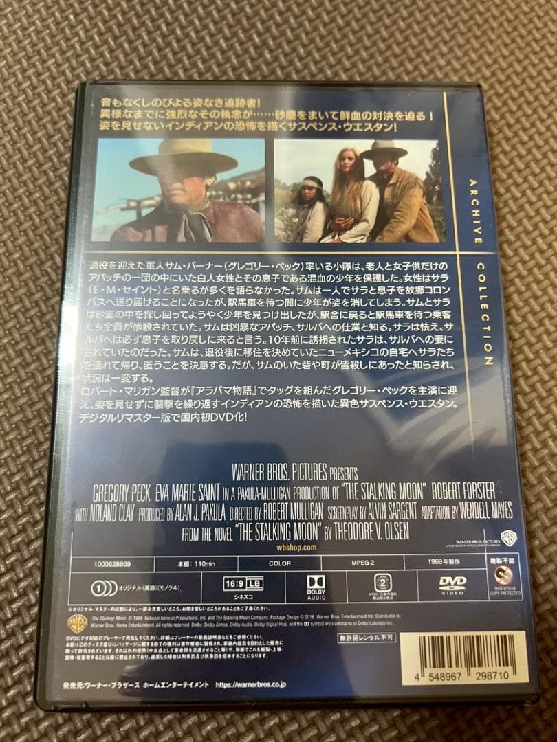 新品　未開封　DVD　レッド・ムーン　レッドムーン　4548967298710