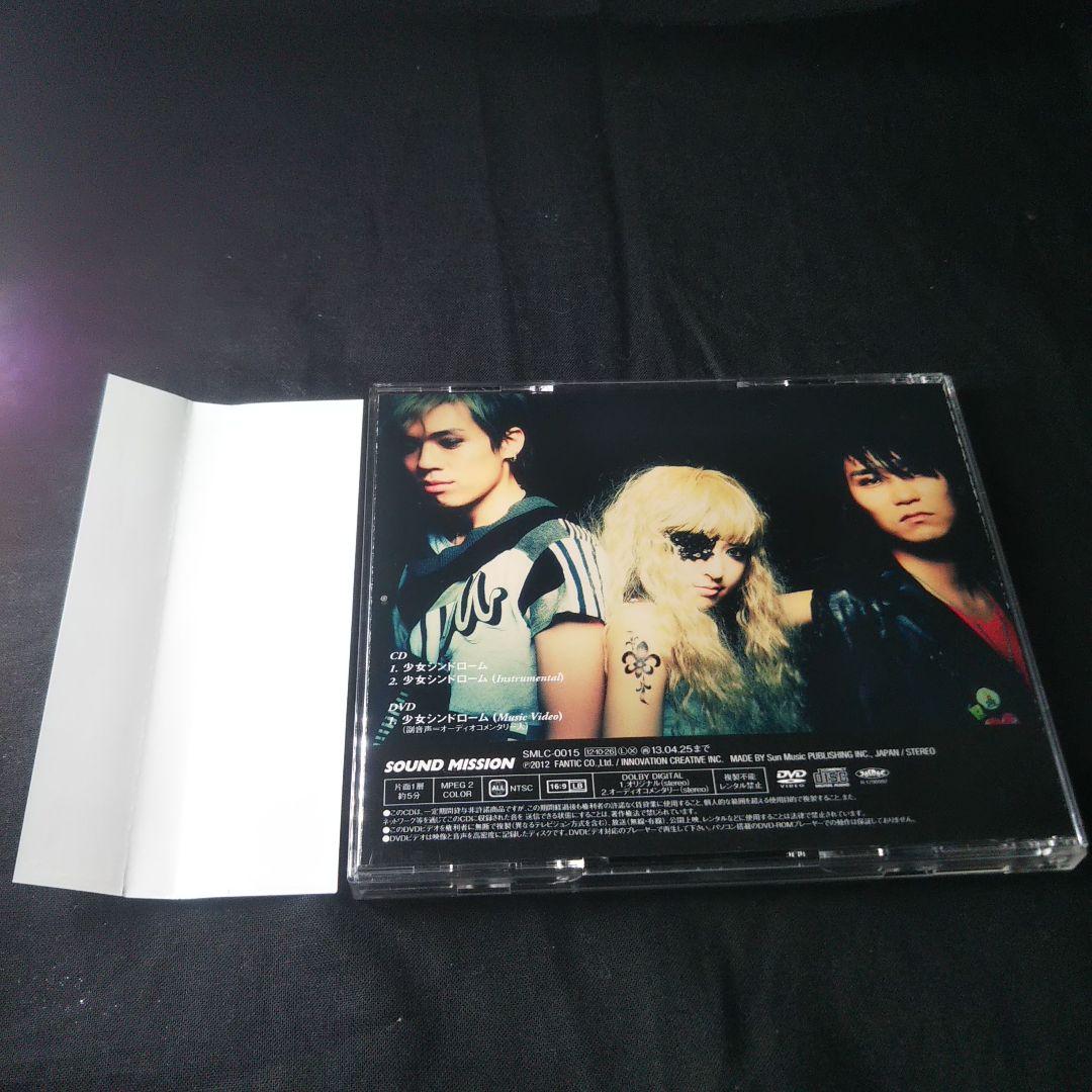 Silent Lily / 少女シンドローム