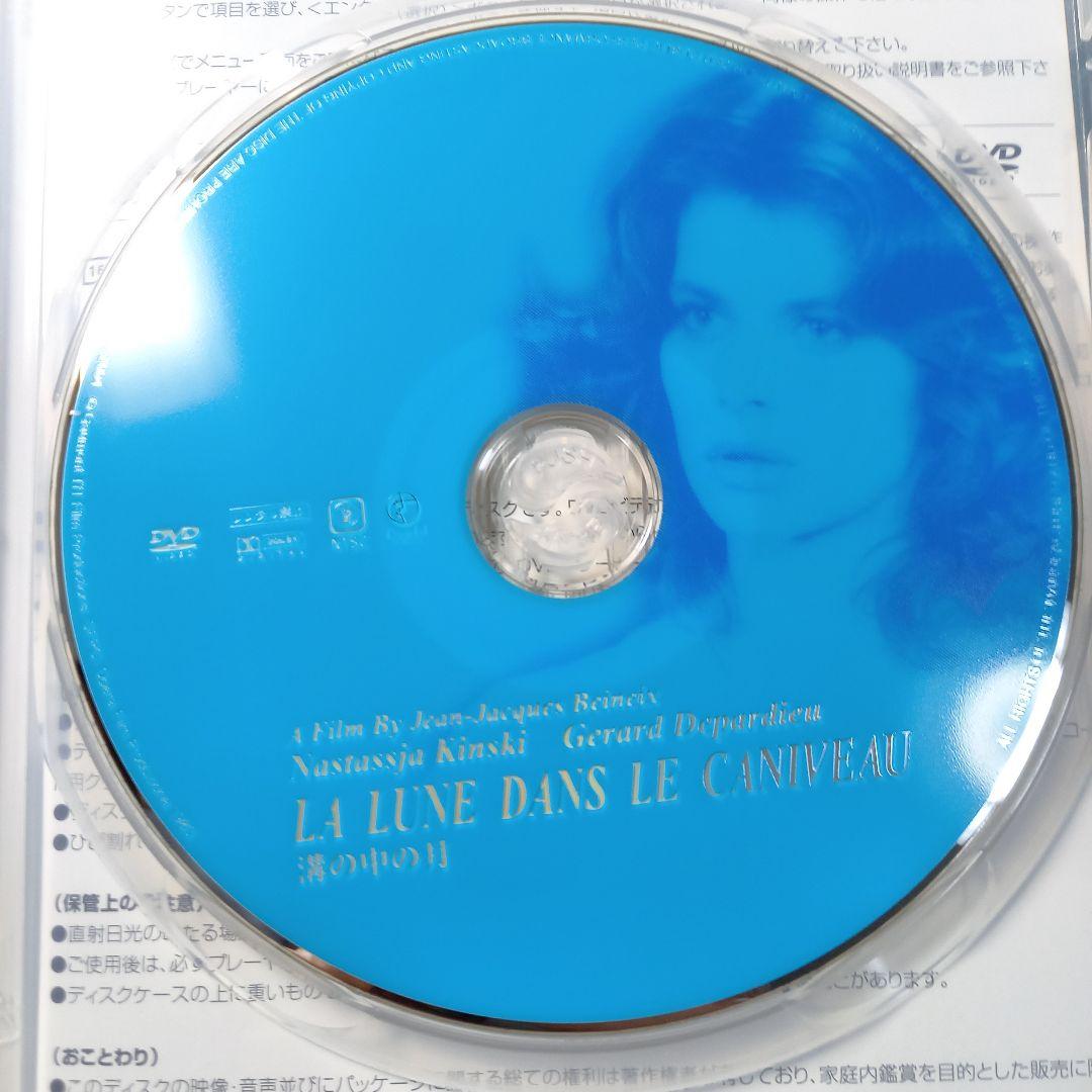 溝の中の月 ('83仏)