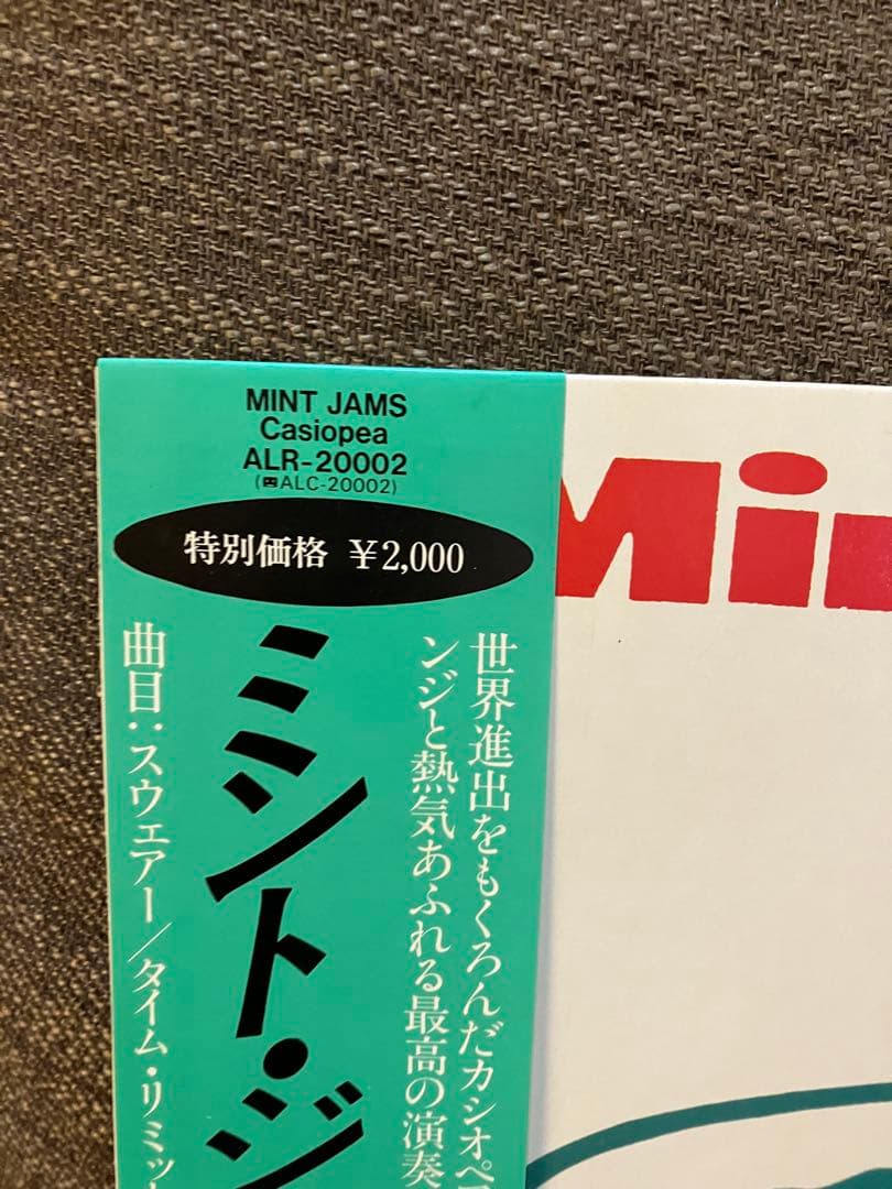 カシオペア　ミントジャムス　レコード