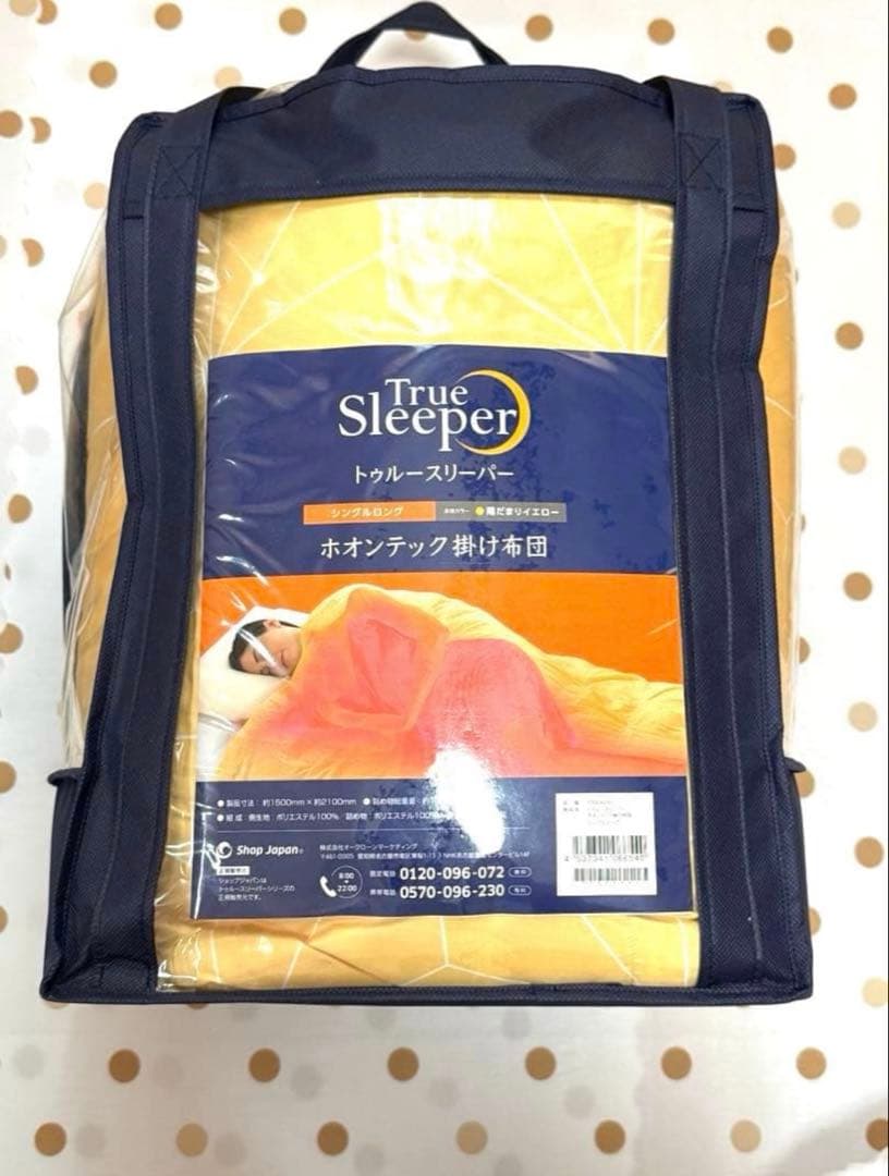 True Sleeper ホオンテック掛け布団　シングル