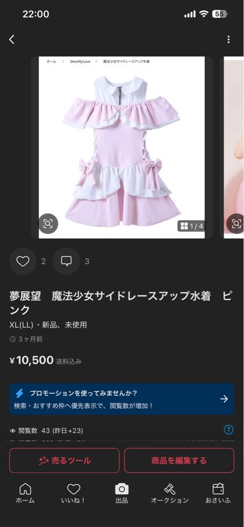 みきっちゃんさん専用