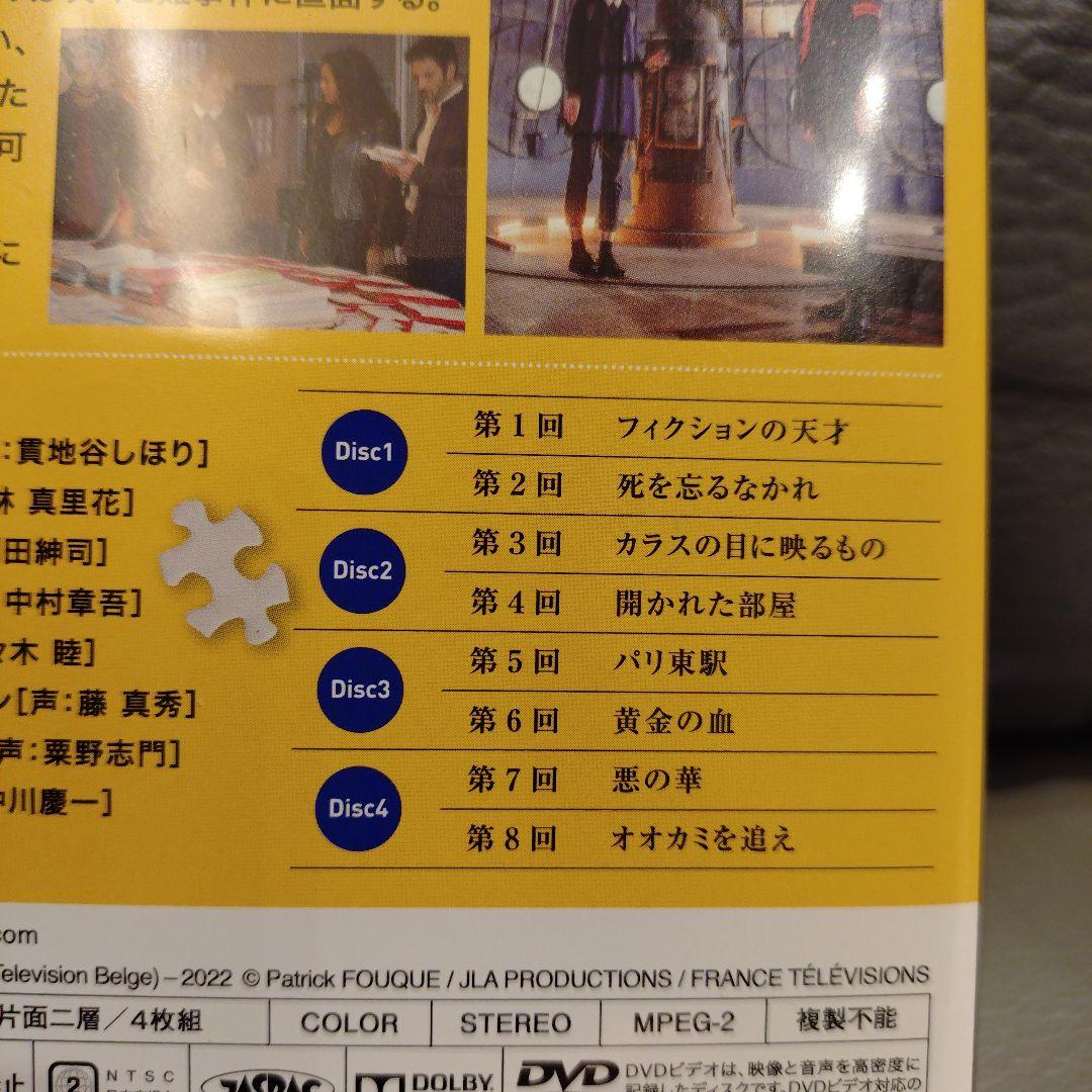 アストリッドとラファエル 文書係の事件録 シーズン3 DVD BOX〈4枚組〉