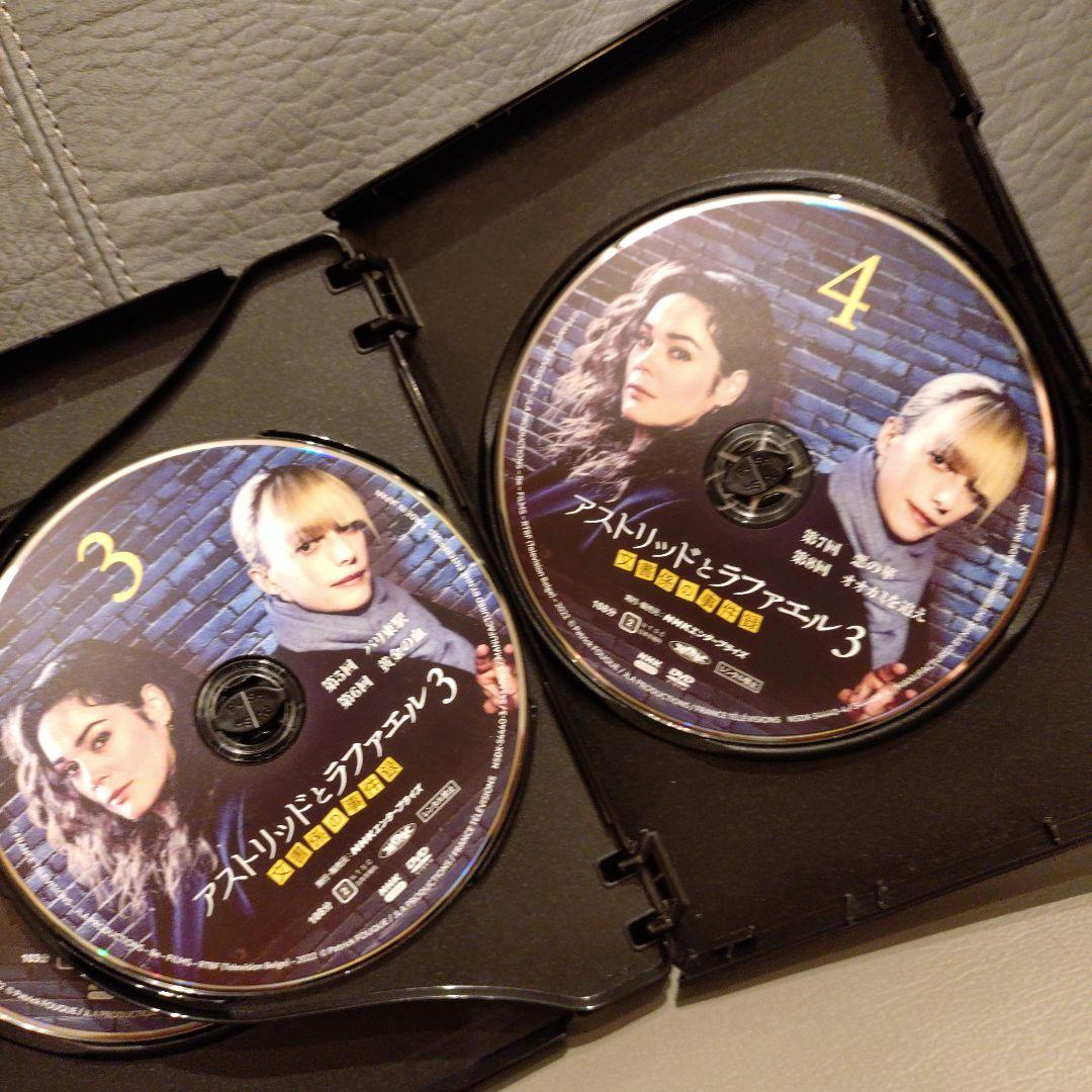 アストリッドとラファエル 文書係の事件録 シーズン3 DVD BOX〈4枚組〉