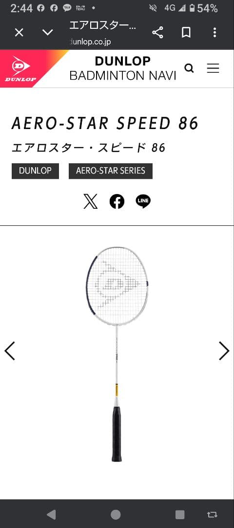 DUNLOP AERO-STAR SPEED 86 バドミントンラケット