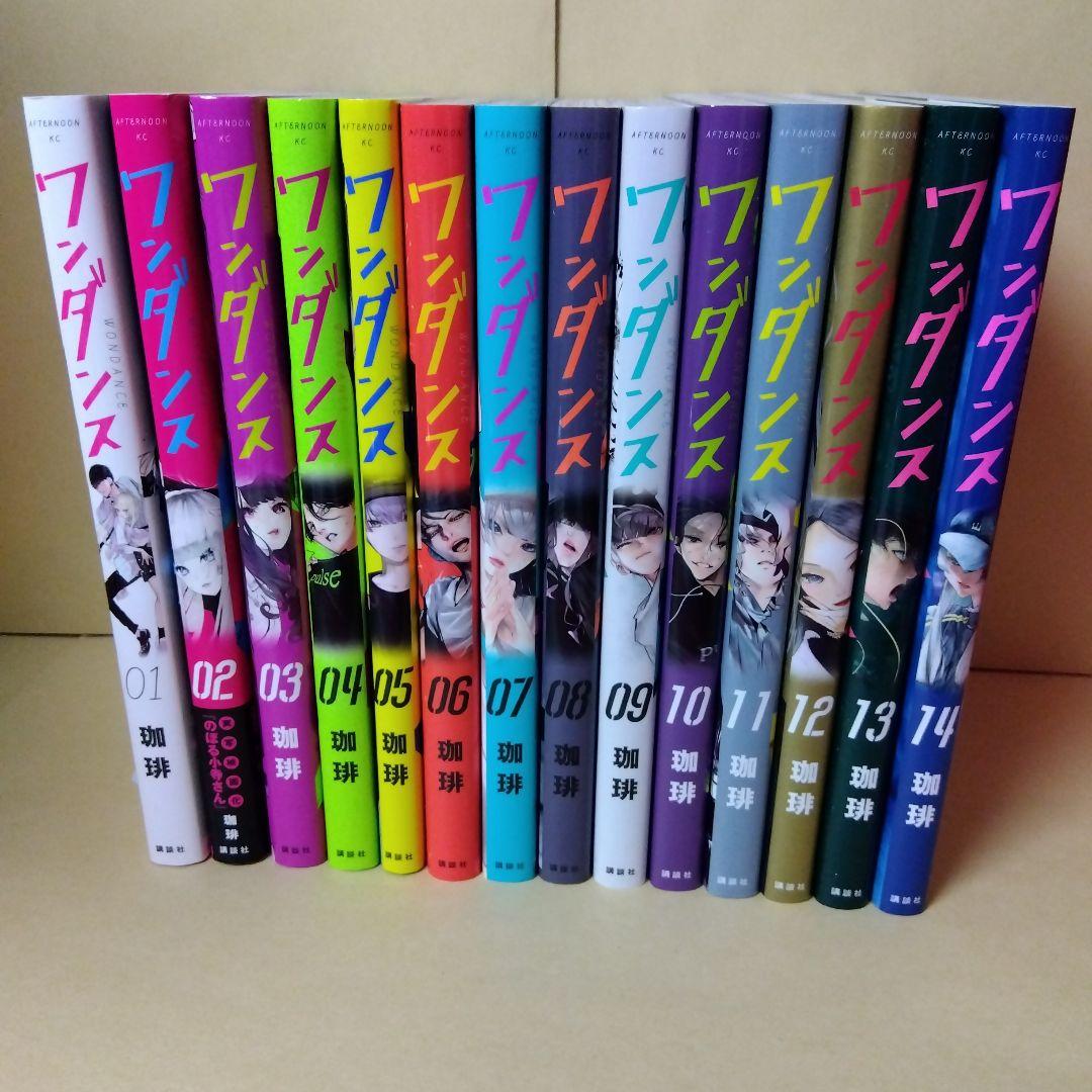 中古コミック ワンダンス 1巻~14巻 珈琲 アニメ化 講談社
