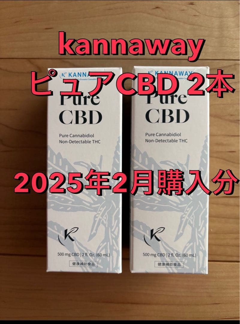 ‼️土日限定‼️ ピュアCBD 500mg 2本セットが17,000円‼️