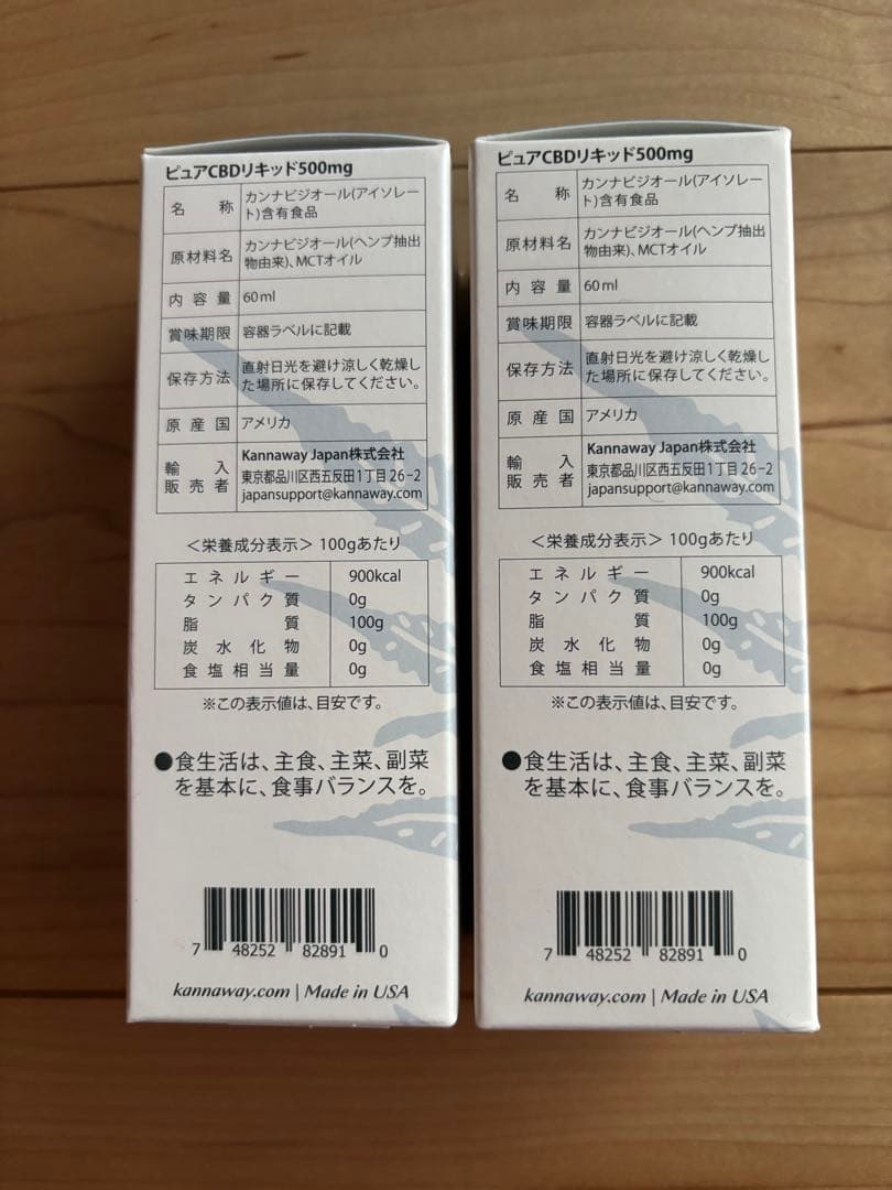 ‼️土日限定‼️ ピュアCBD 500mg 2本セットが17,000円‼️