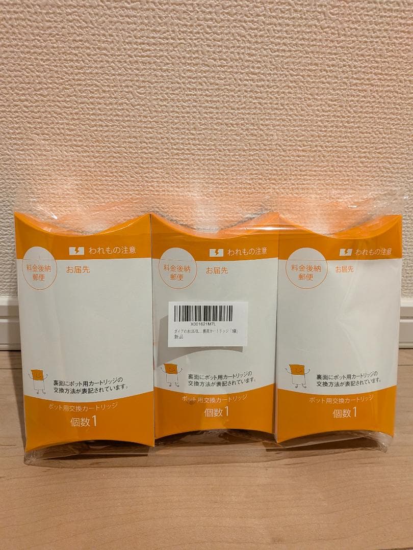 ガイアの水135/ULF-10 ポット型浄水器 交換用カートリッジ「3個」