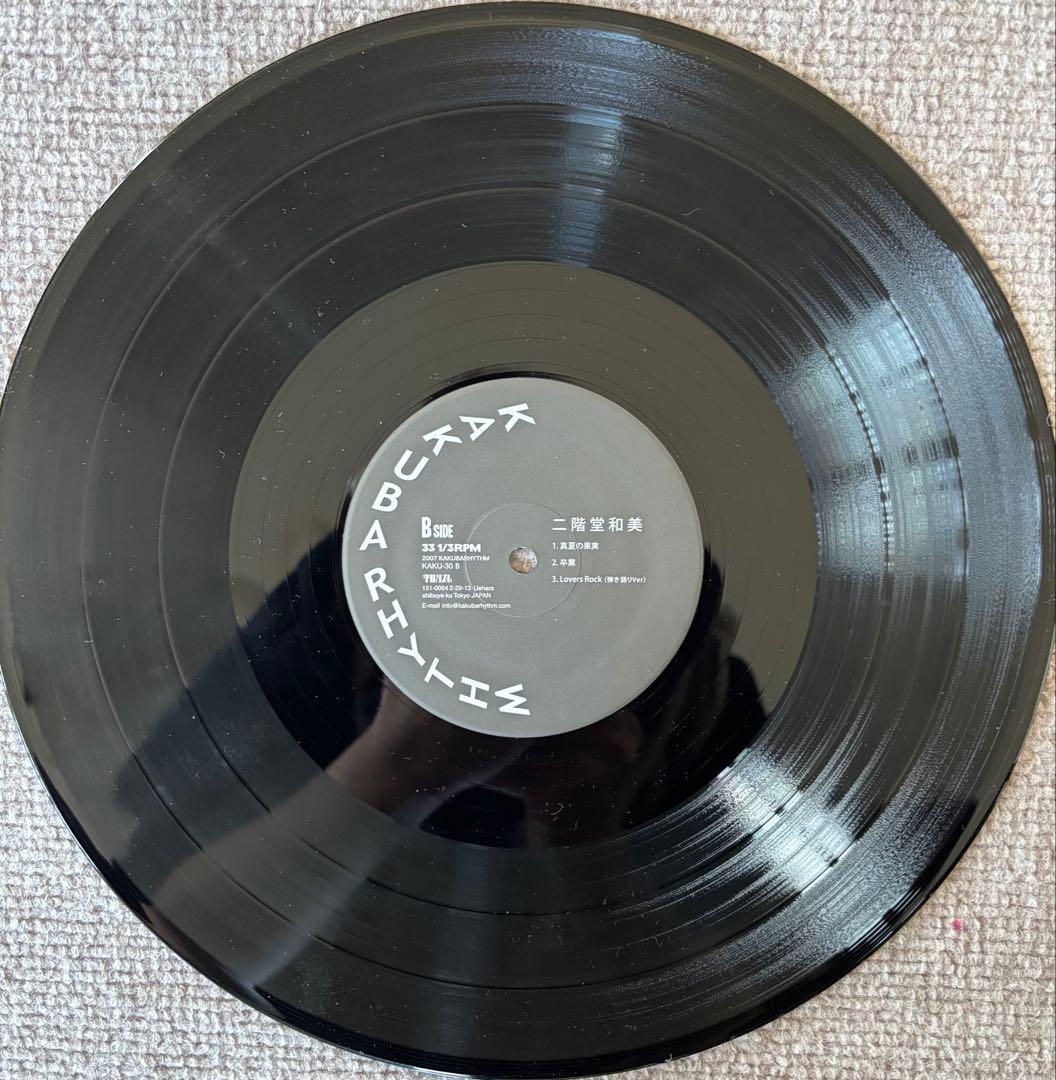 二階堂和美 「Humming Switch」LPレコード