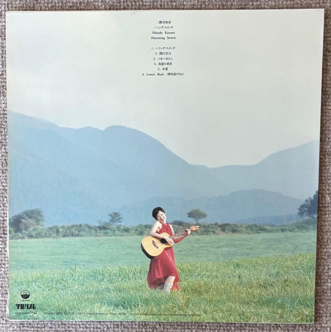 二階堂和美 「Humming Switch」LPレコード