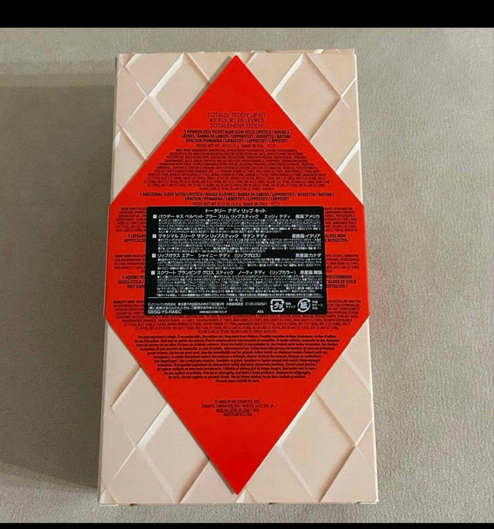 MAC マック　トータリーテディリップキット　限定　新品未使用　国内正規店購入品