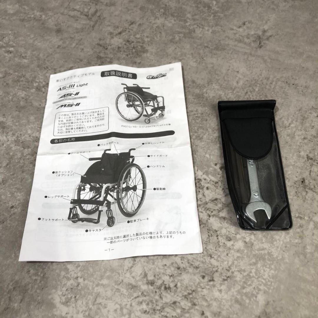 良品 日進医療器 アクティブ車椅子 EVOLUTION AS-II 車いす