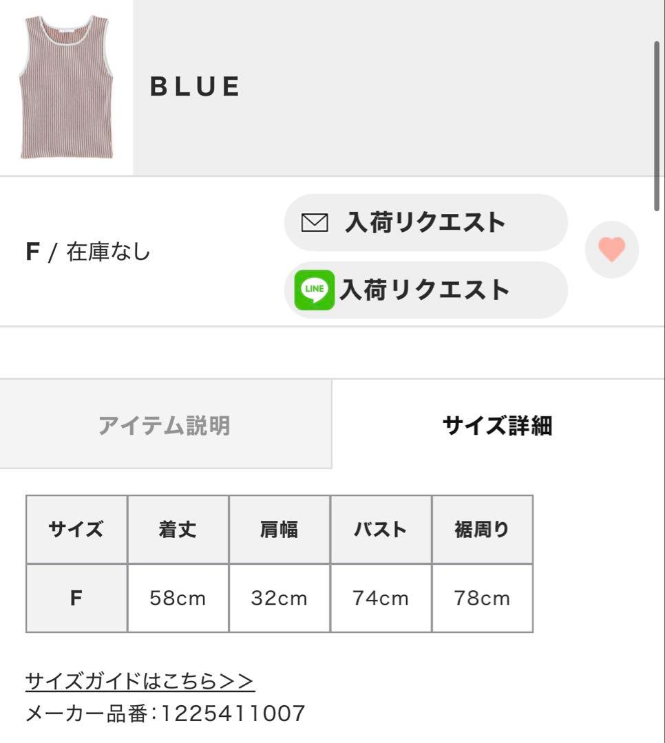 入手困難 ETRE TOKYO 新作 完売 マルチストライプニットタンクトップ