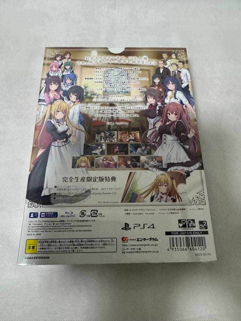 未開封　PS4 パルフェリメイク限定版