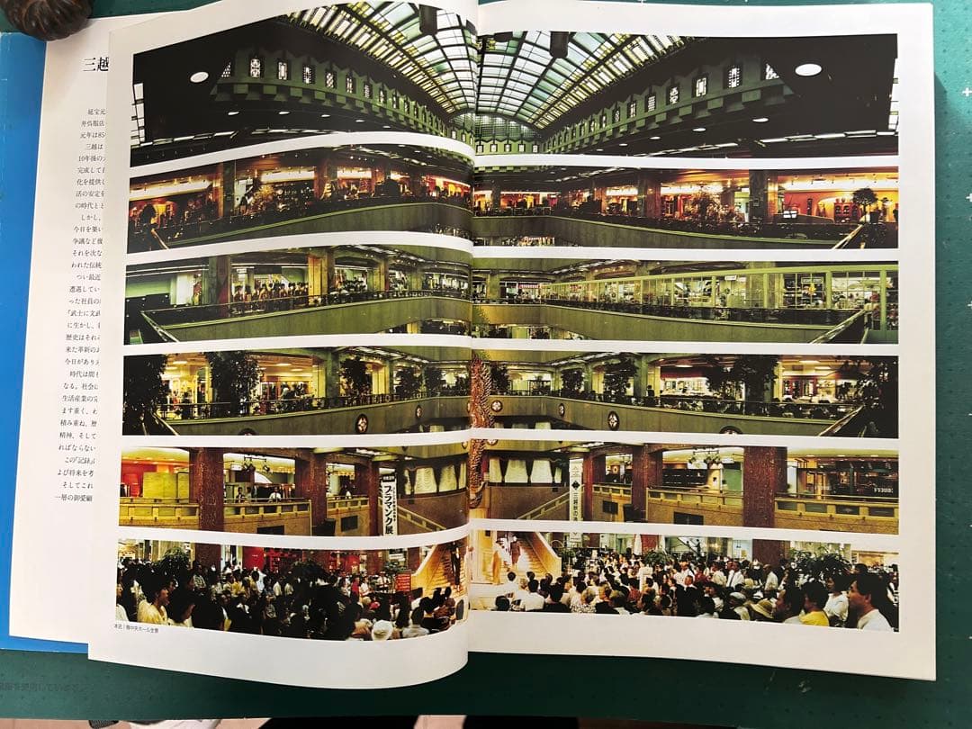 「株式会社　三越　85年の記録」　株式会社三越発行　非売品　1990