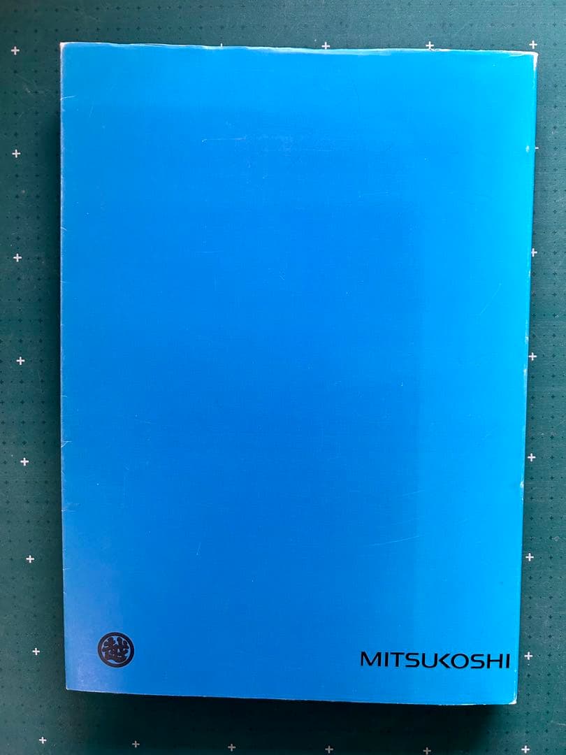 「株式会社　三越　85年の記録」　株式会社三越発行　非売品　1990