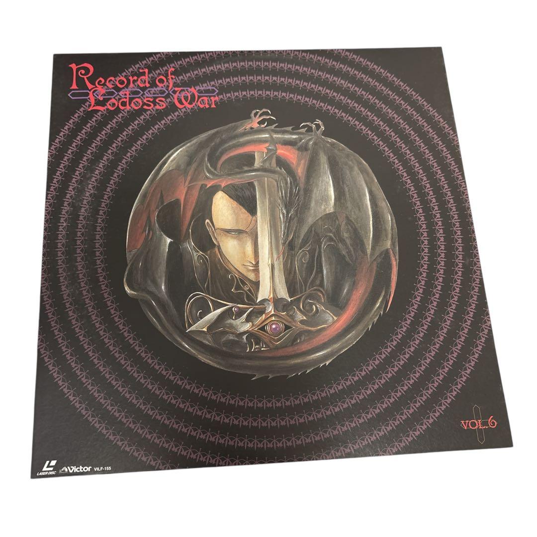 ロードス島戦記 LD BOX 初回限定盤 アナログピクチャーLP特殊仕様解説書付