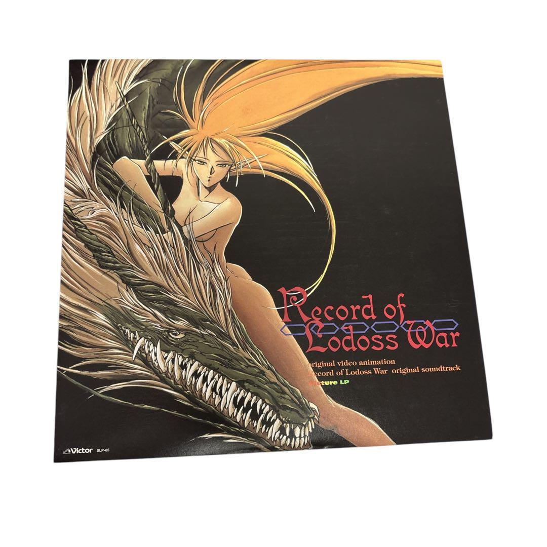 ロードス島戦記 LD BOX 初回限定盤 アナログピクチャーLP特殊仕様解説書付