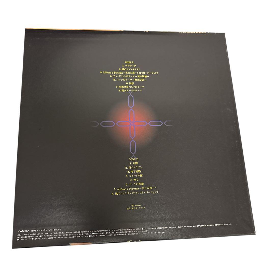 ロードス島戦記 LD BOX 初回限定盤 アナログピクチャーLP特殊仕様解説書付