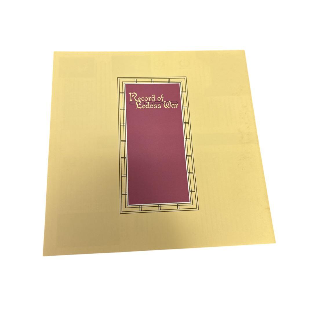 ロードス島戦記 LD BOX 初回限定盤 アナログピクチャーLP特殊仕様解説書付