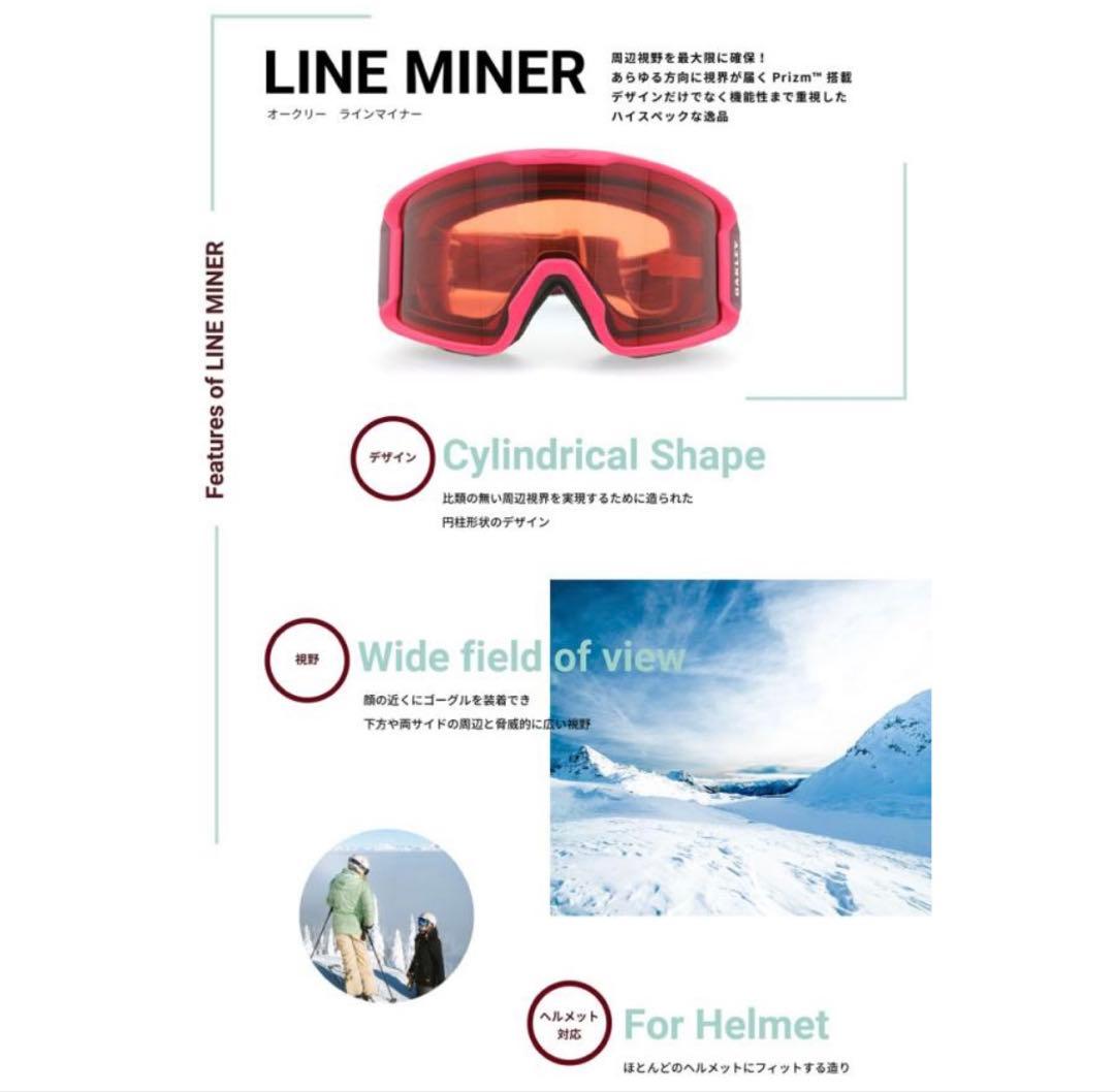 OAKLEY ゴーグル プリズムレンズ　オークリー　ラインマイナー