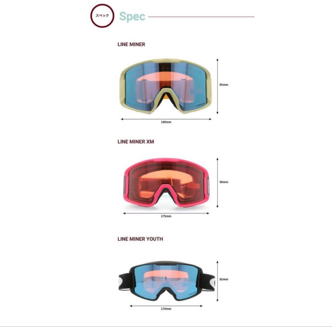 OAKLEY ゴーグル プリズムレンズ　オークリー　ラインマイナー