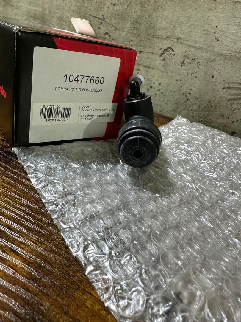 ブレンボ リアブレーキマスターシリンダーブラック