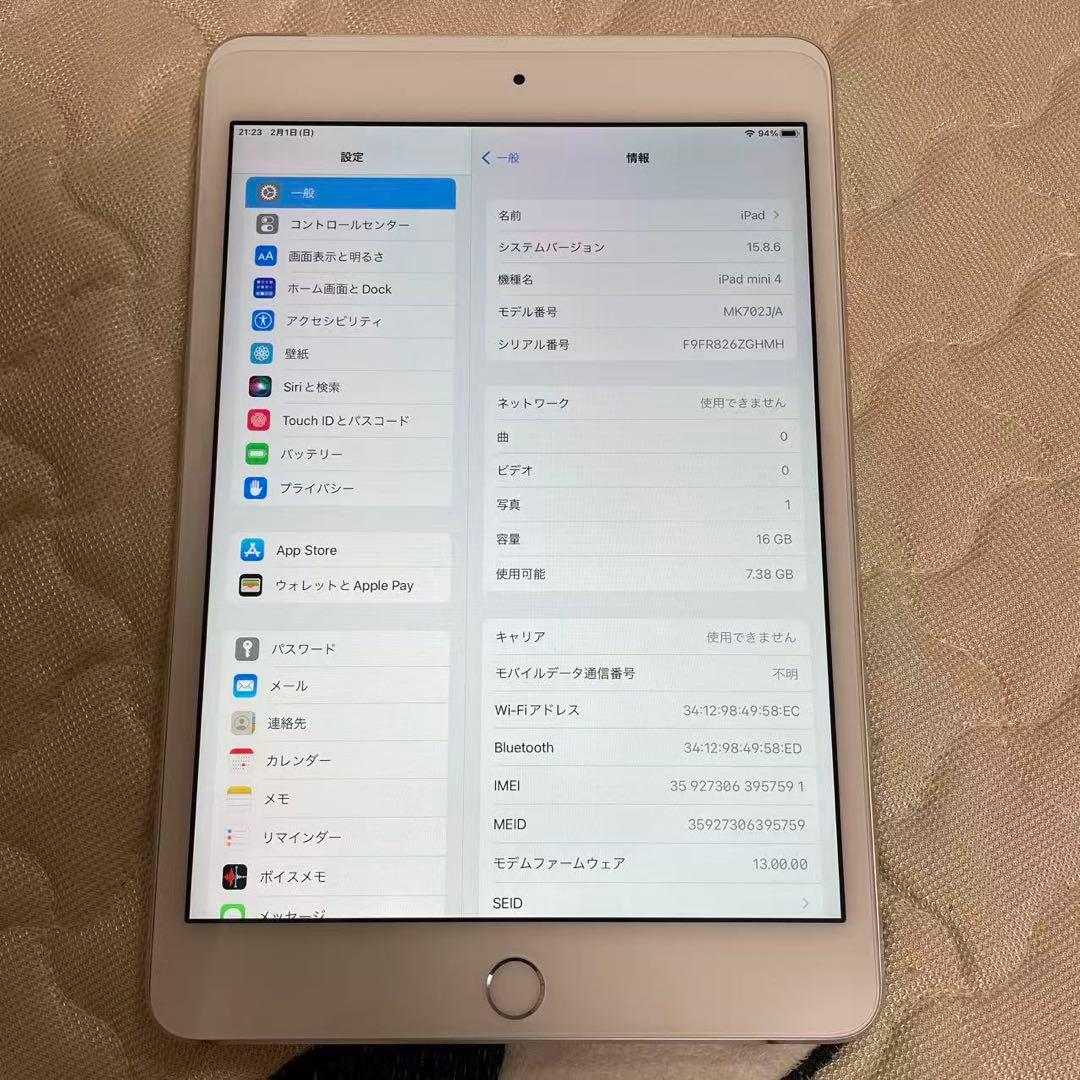 ※美品※ ipad mini 4 コンパクトの7.9 inch