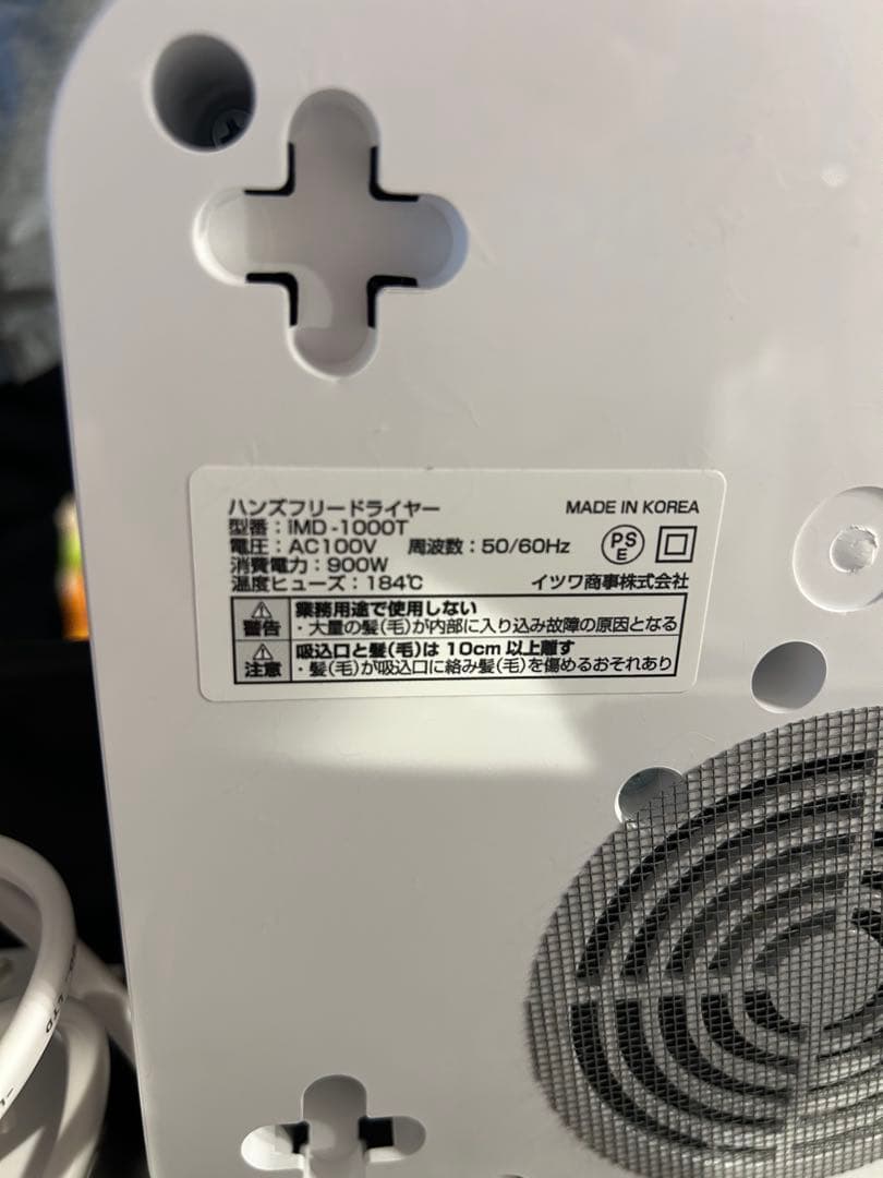 DUZ ハンズフリードライヤー