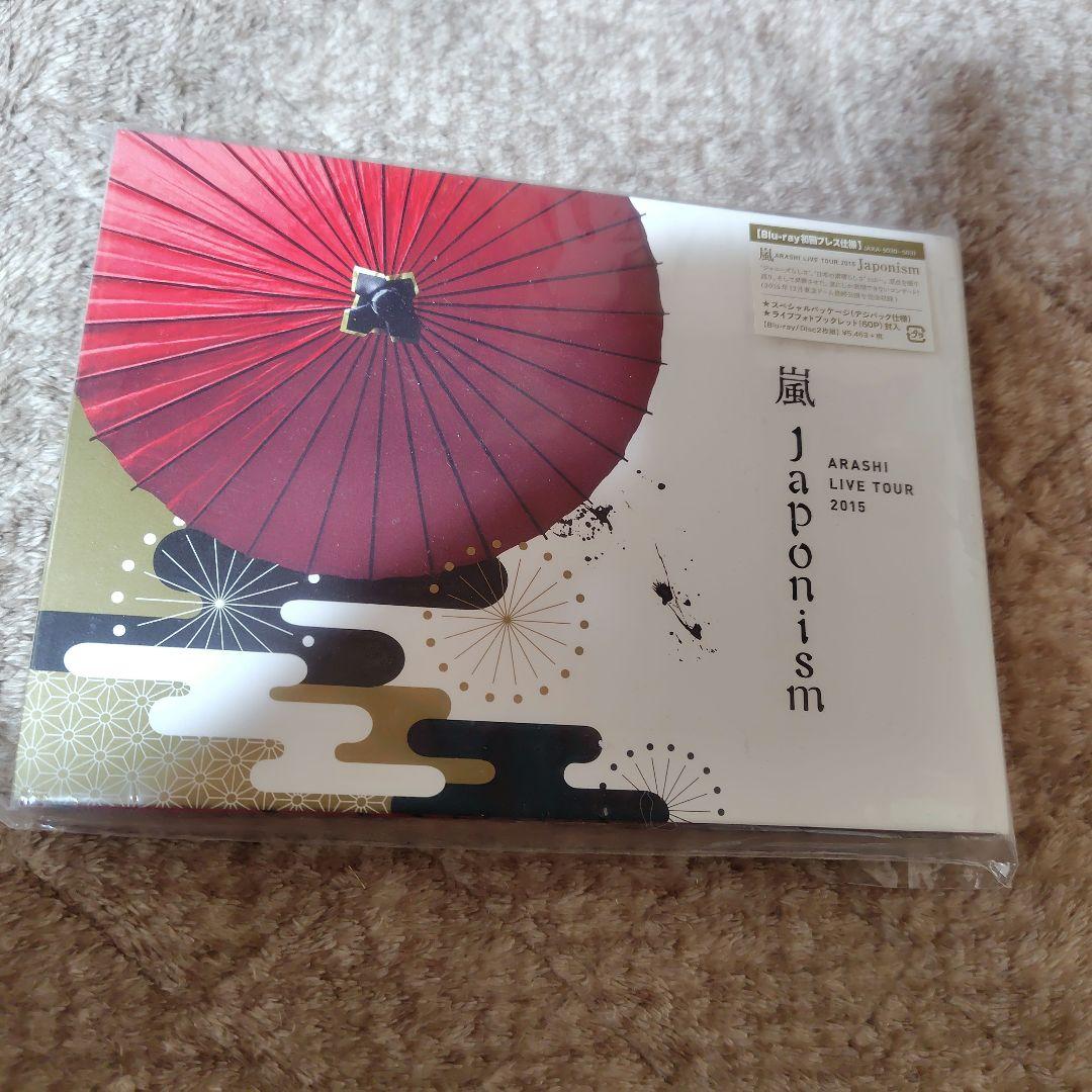 嵐/ARASHI LIVE TOUR 2015 Japonism〈2枚組〉初回限