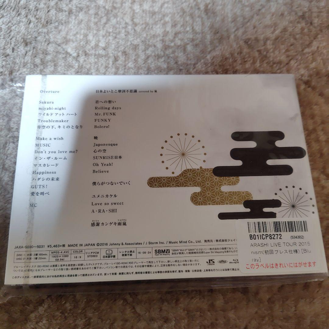 嵐/ARASHI LIVE TOUR 2015 Japonism〈2枚組〉初回限