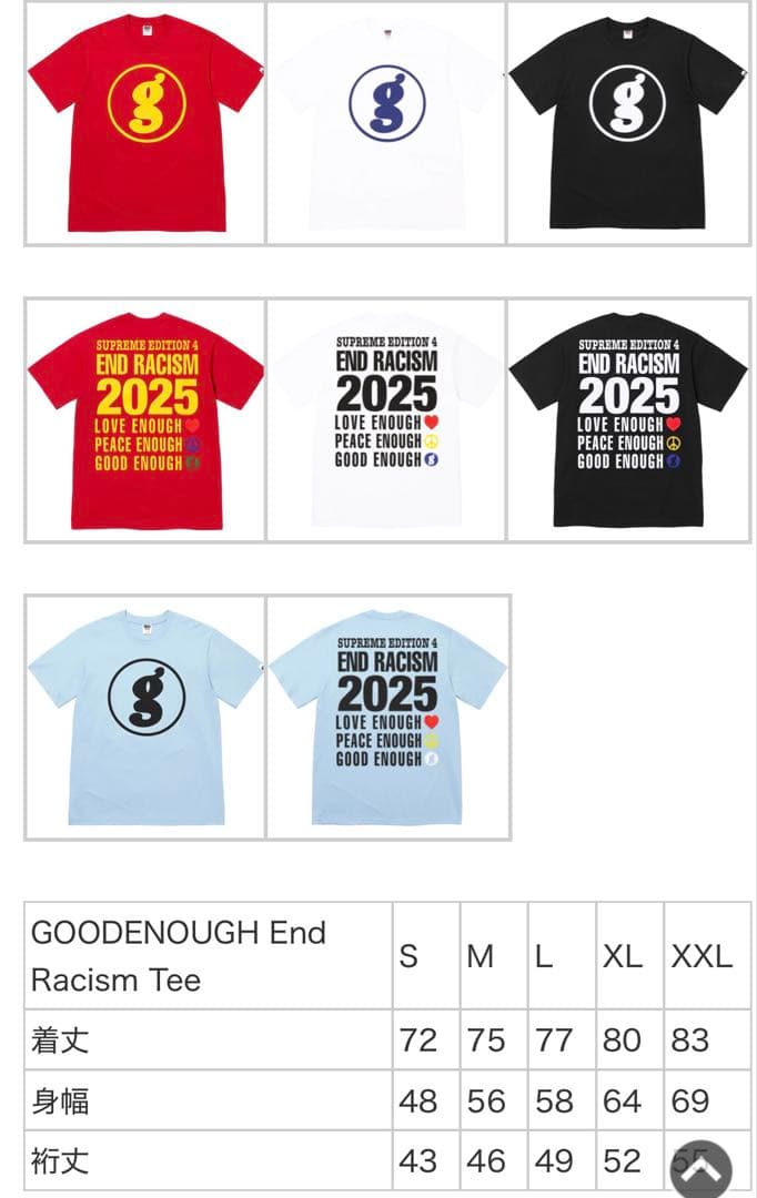 Supreme x GOODENOUGH End Racism T 黒