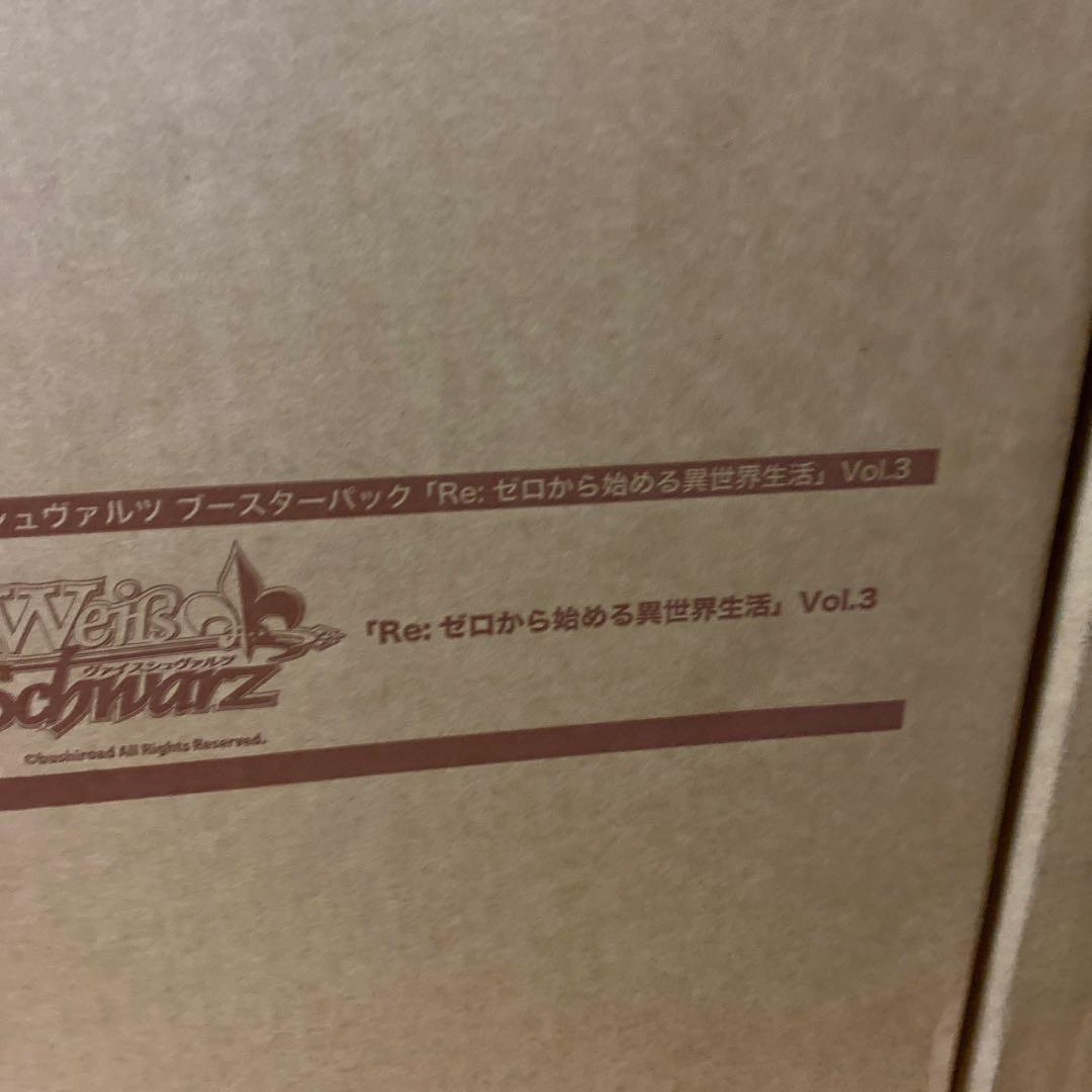 Y*k様 ヴァイスシュヴァルツ　リゼロ vol.3 マスターカートン 未開封