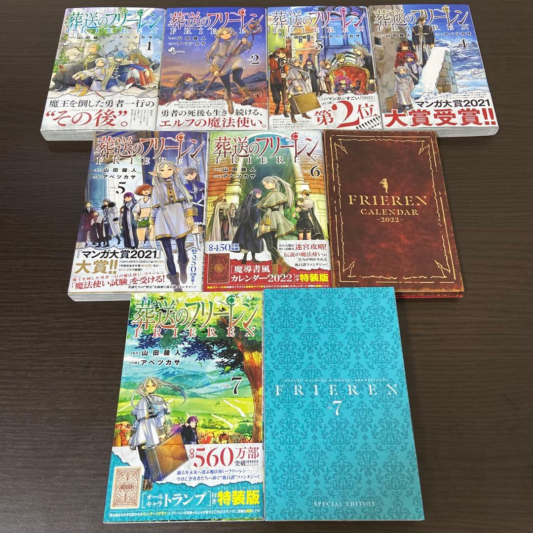 葬送のフリーレン 14巻セット