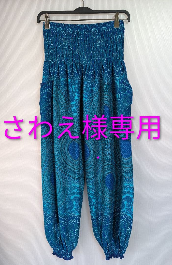 さわえ　タイパンツ　サルエルパンツ　16点