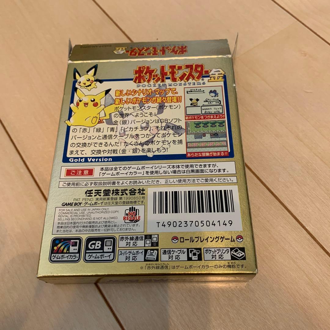 ポケットモンスター 金