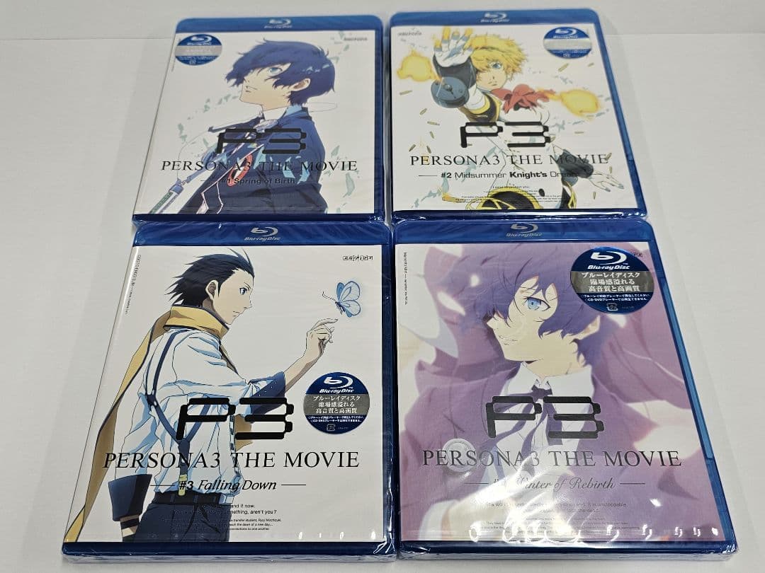 新品未開封 劇場版ペルソナ3 #全4巻セット