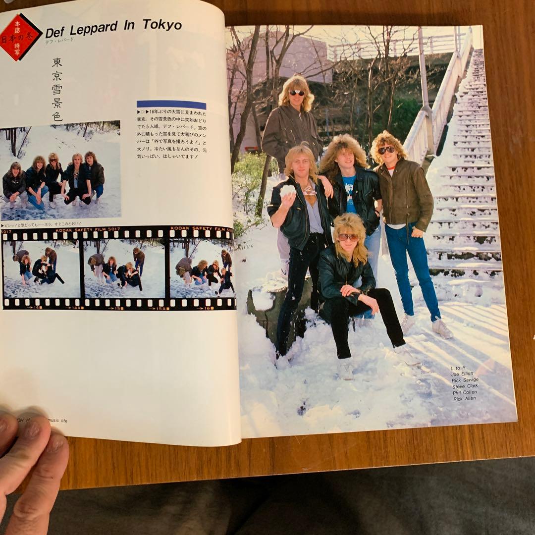 ミュージックライフ1984.4表紙ヴァンヘイレン ヤングギター