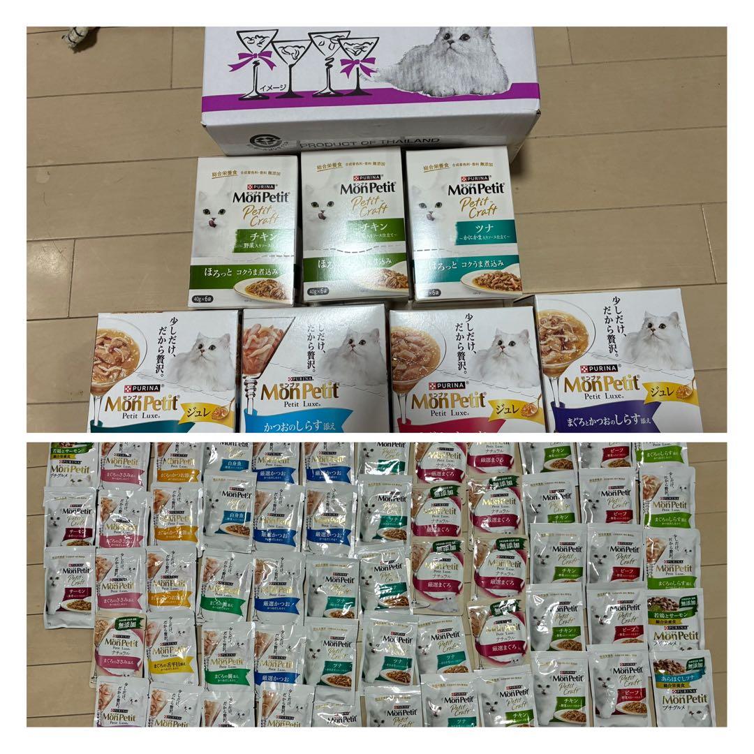モンプチパウチ◇プチリュクス◇ピュリナ 8箱＝102袋+70袋 合計172袋