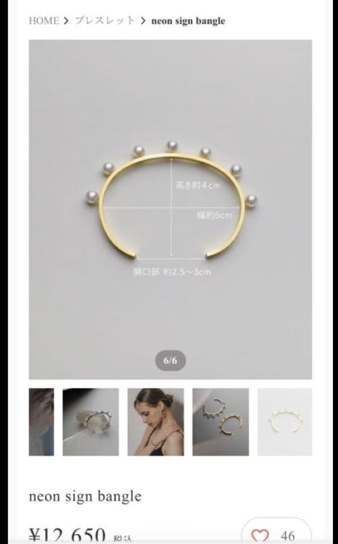 リプサリス　ゴールド パール　バングル　ブレスレット