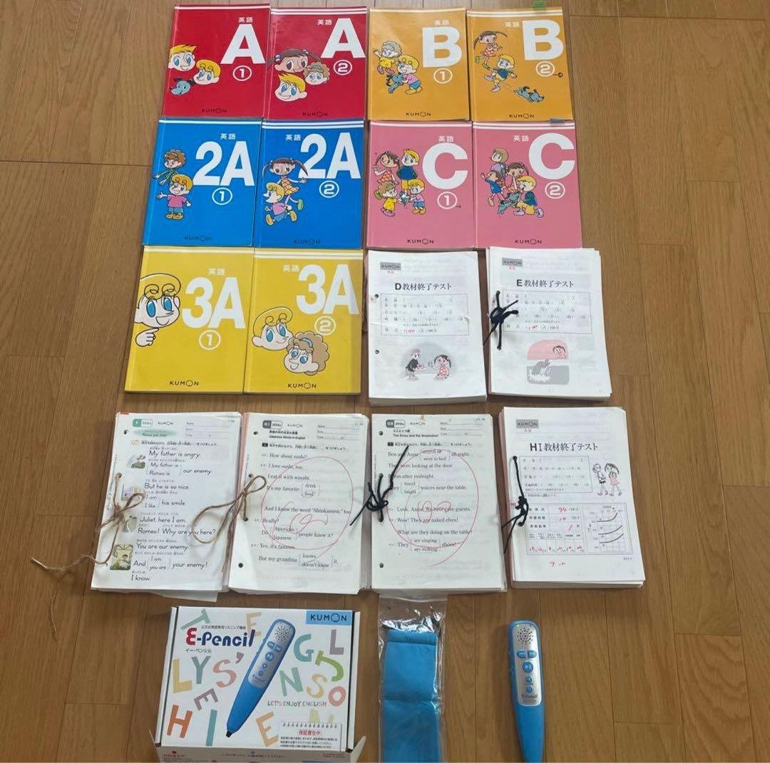 KUMON 英語学習教材 セット E-Pencil付き