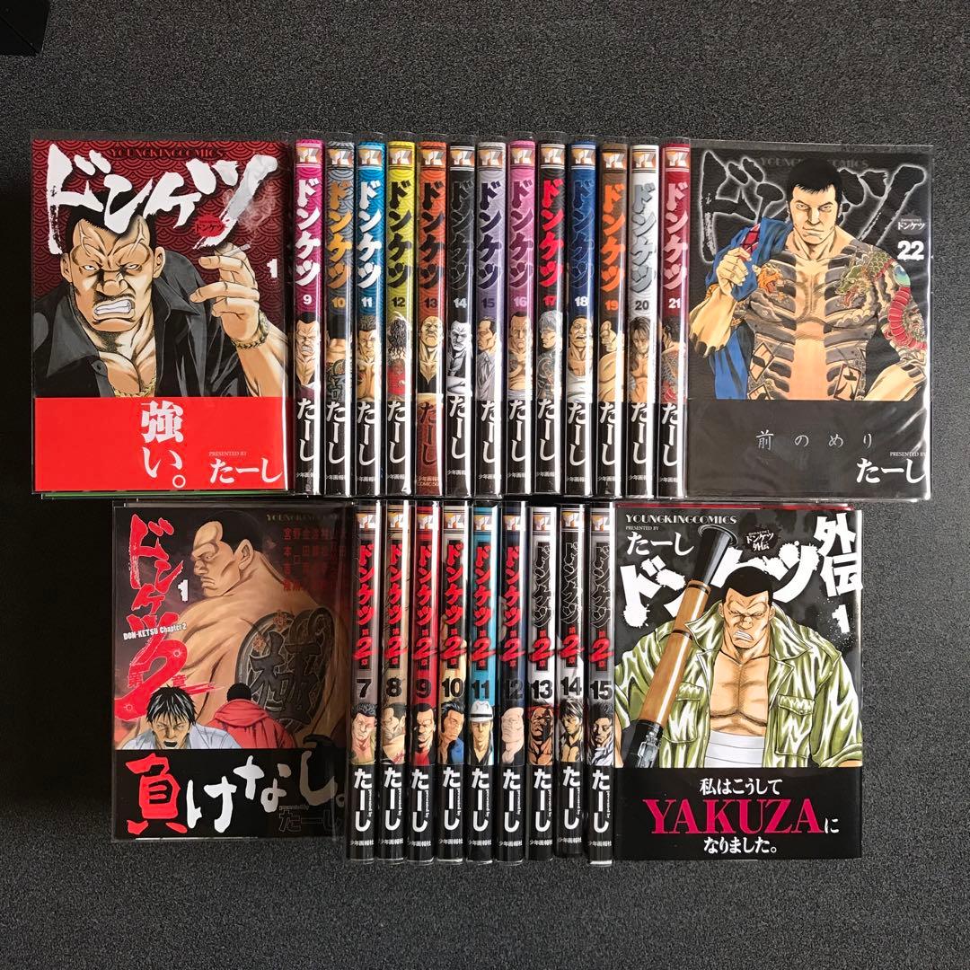 ドンケツ全巻+第2章16冊+外伝+おちこぼれ